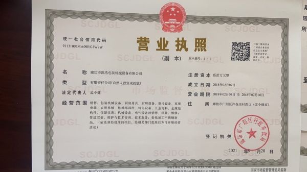 營業(yè)執(zhí)照 營業(yè)執(zhí)照